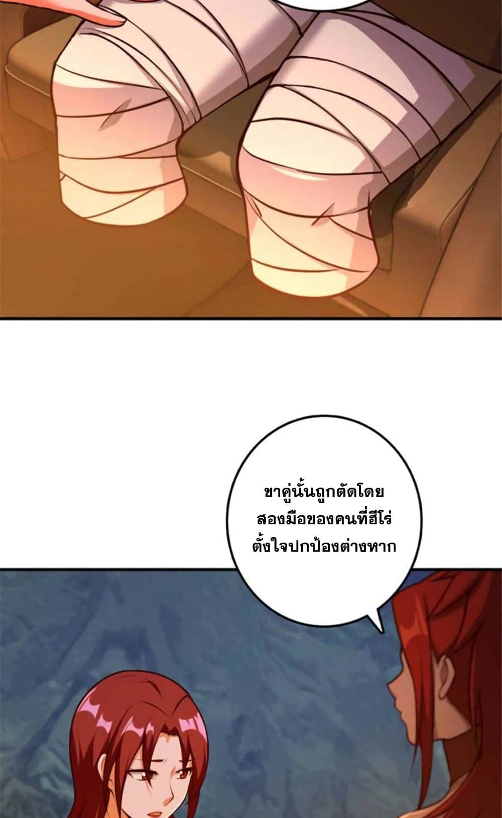 Release That Witch page 20