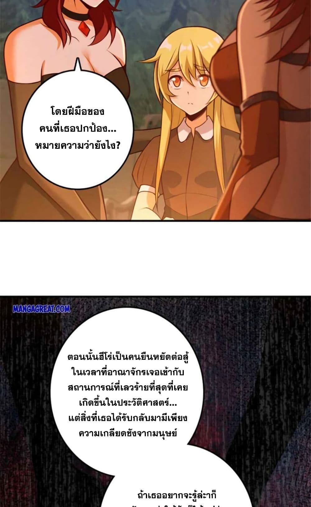 Release That Witch page 21