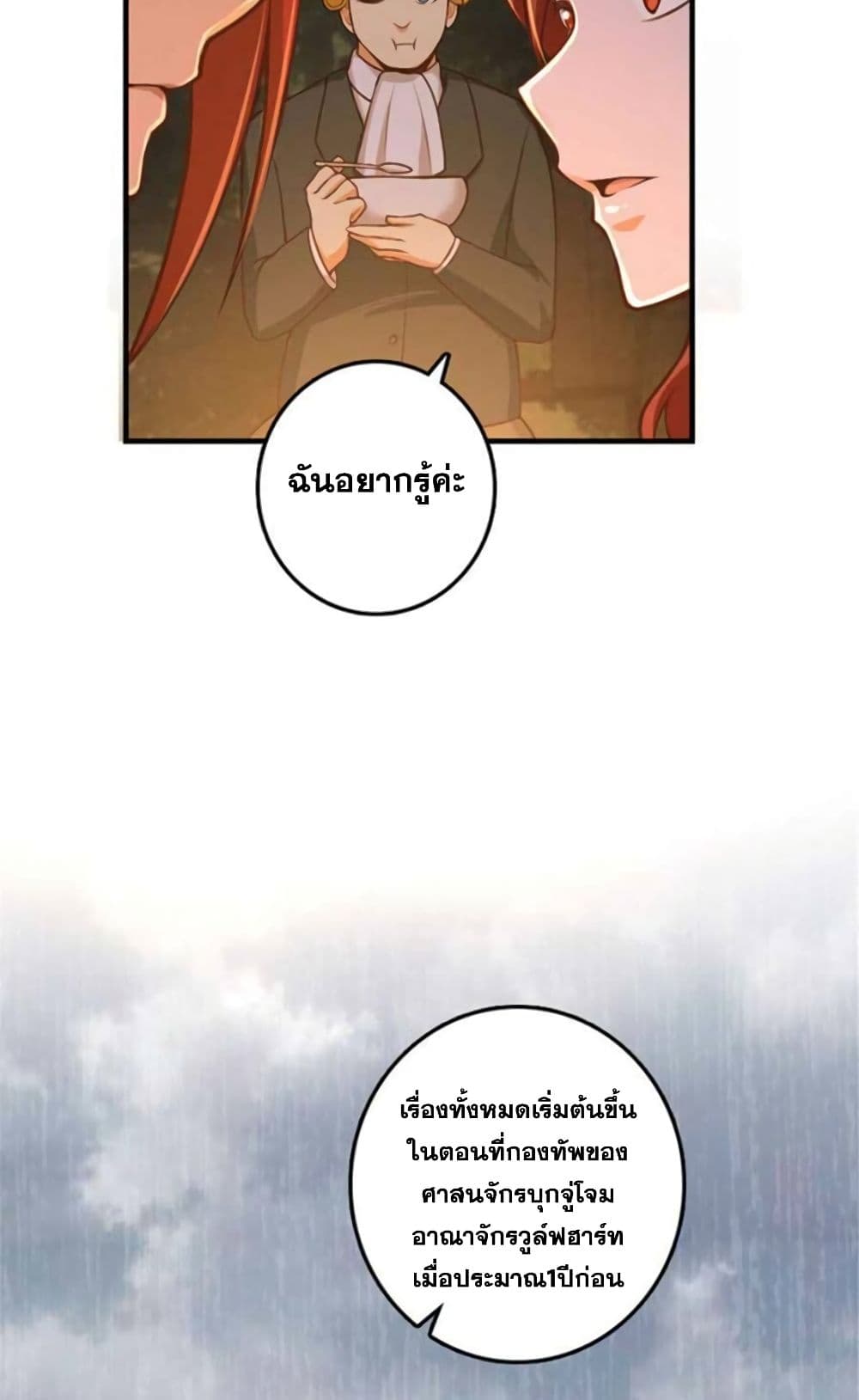 Release That Witch page 24