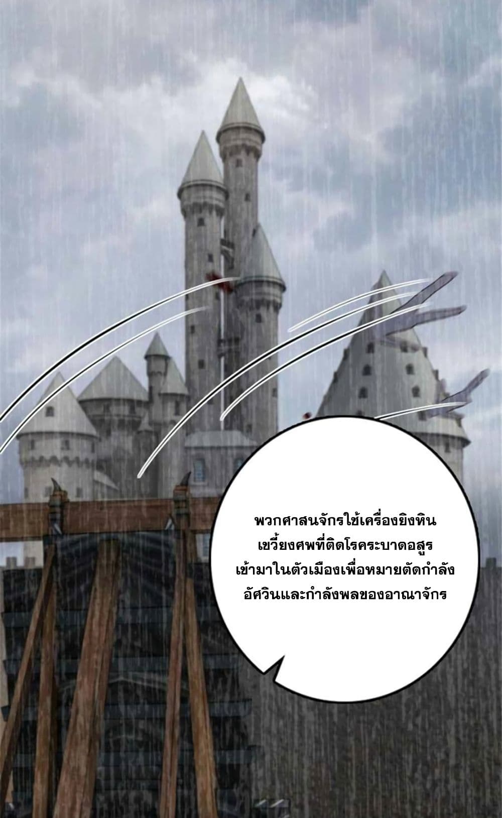 Release That Witch page 25