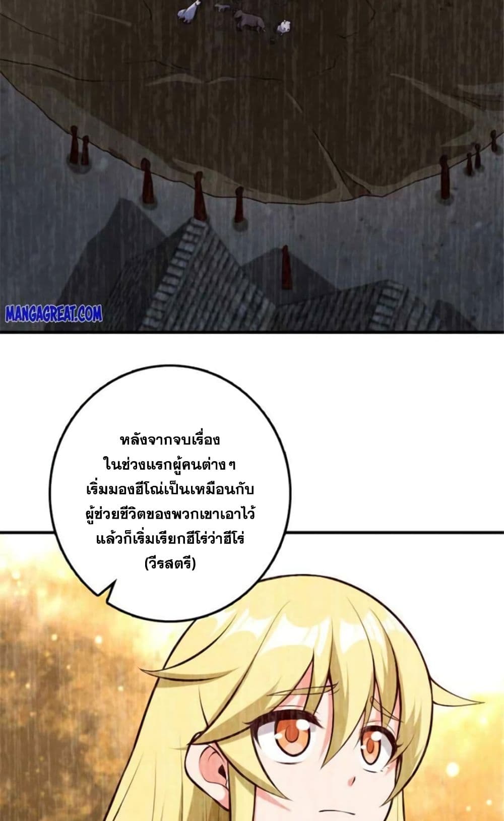 Release That Witch page 30