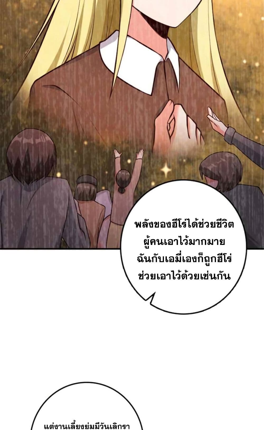 Release That Witch page 31