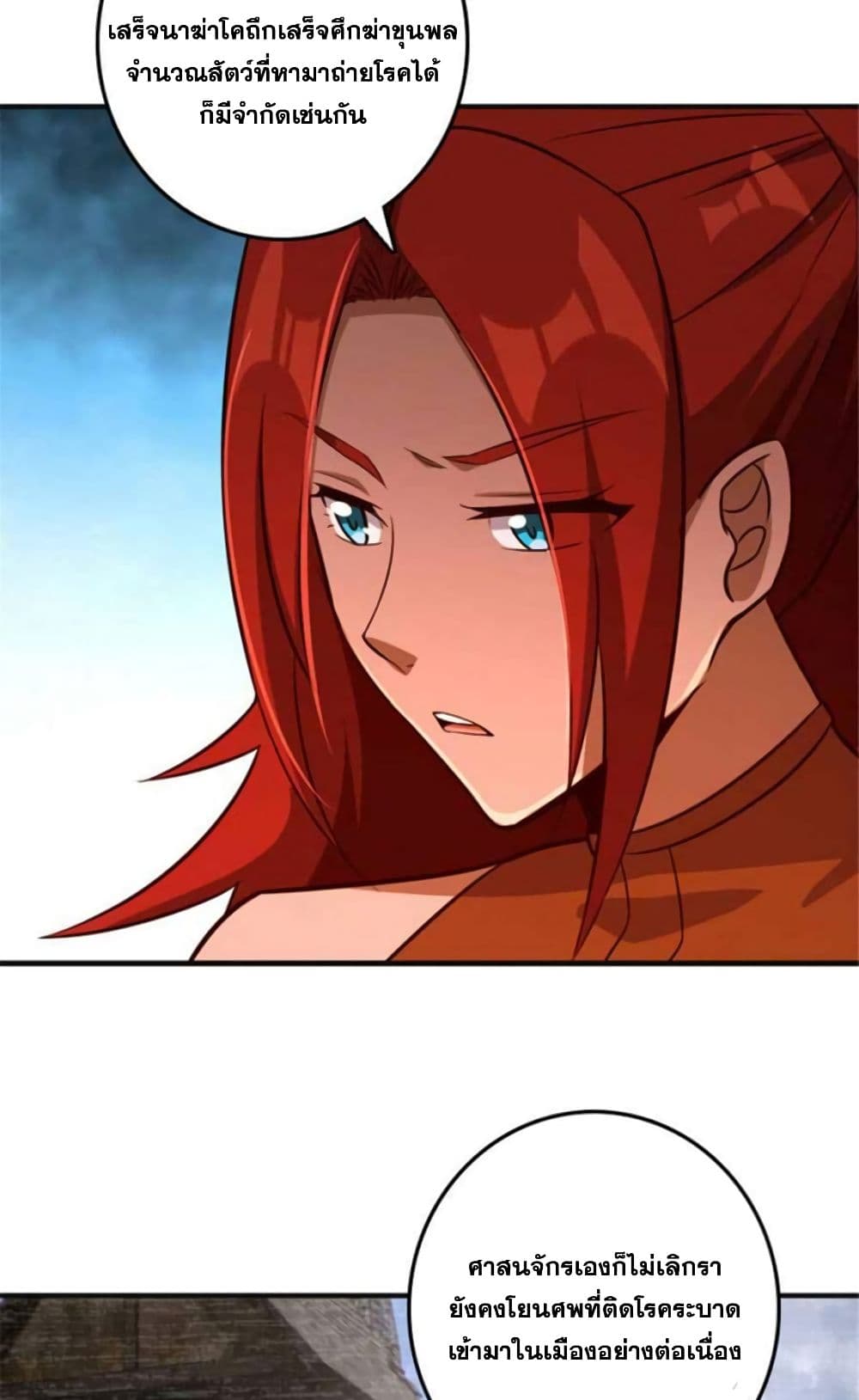 Release That Witch page 32