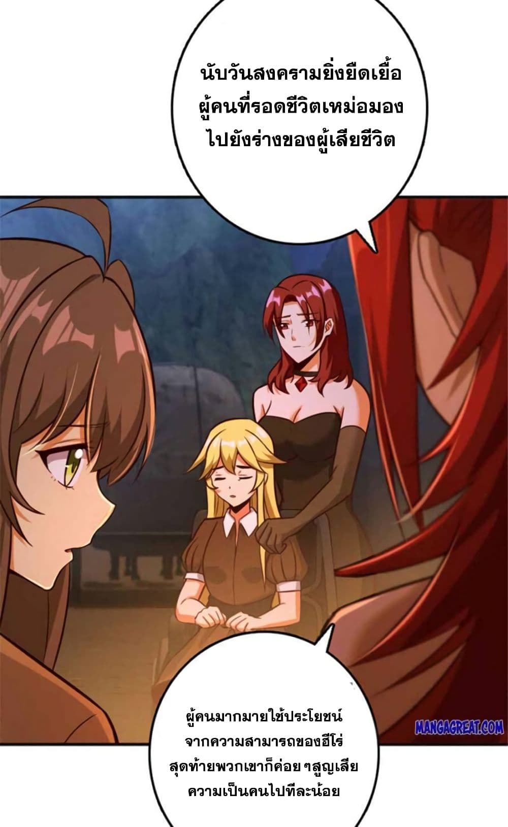 Release That Witch page 34