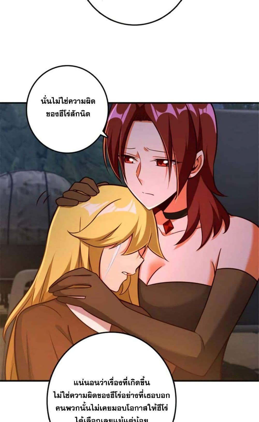 Release That Witch page 35