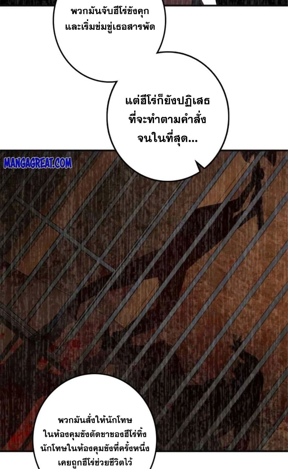 Release That Witch page 39