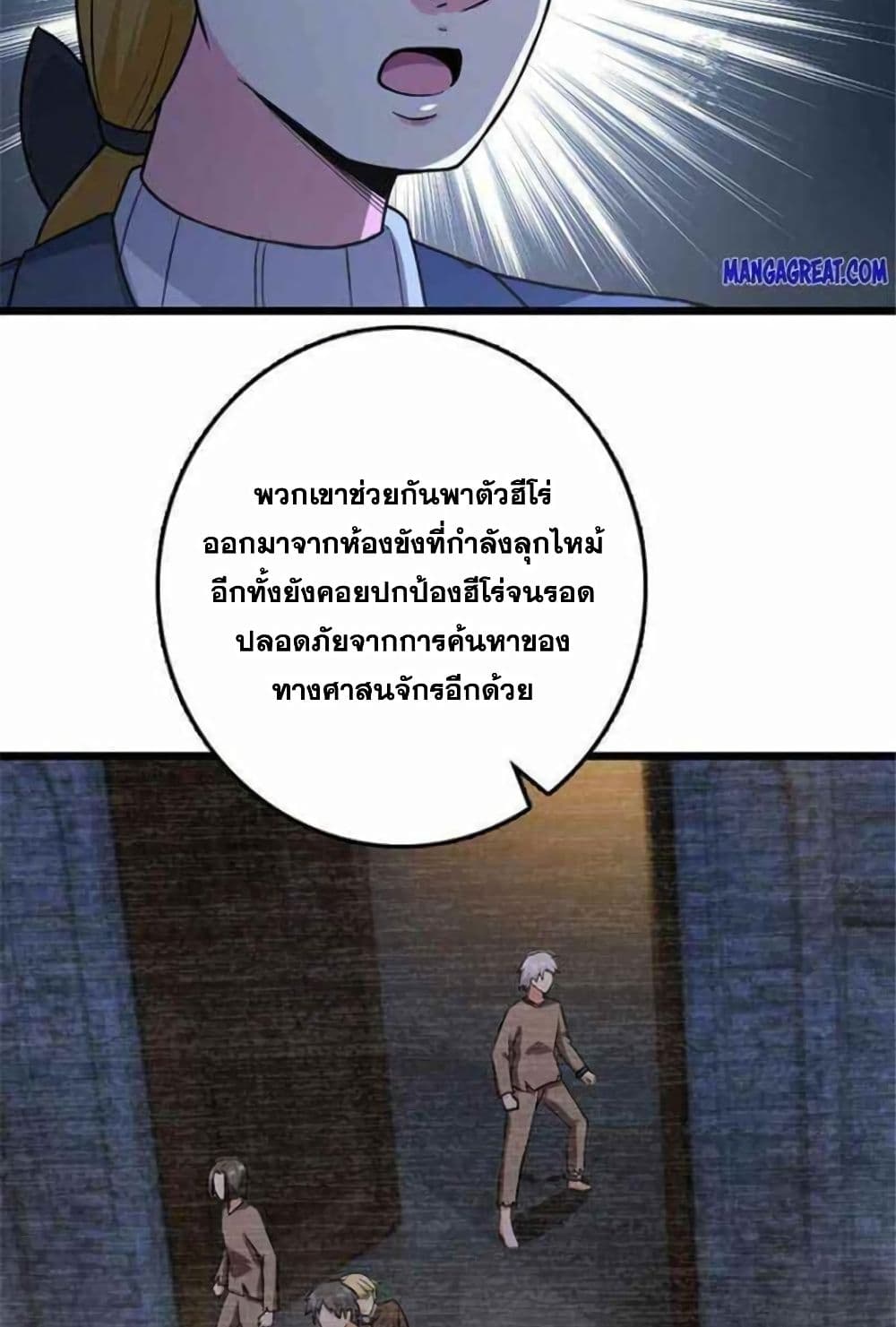 Release That Witch page 3