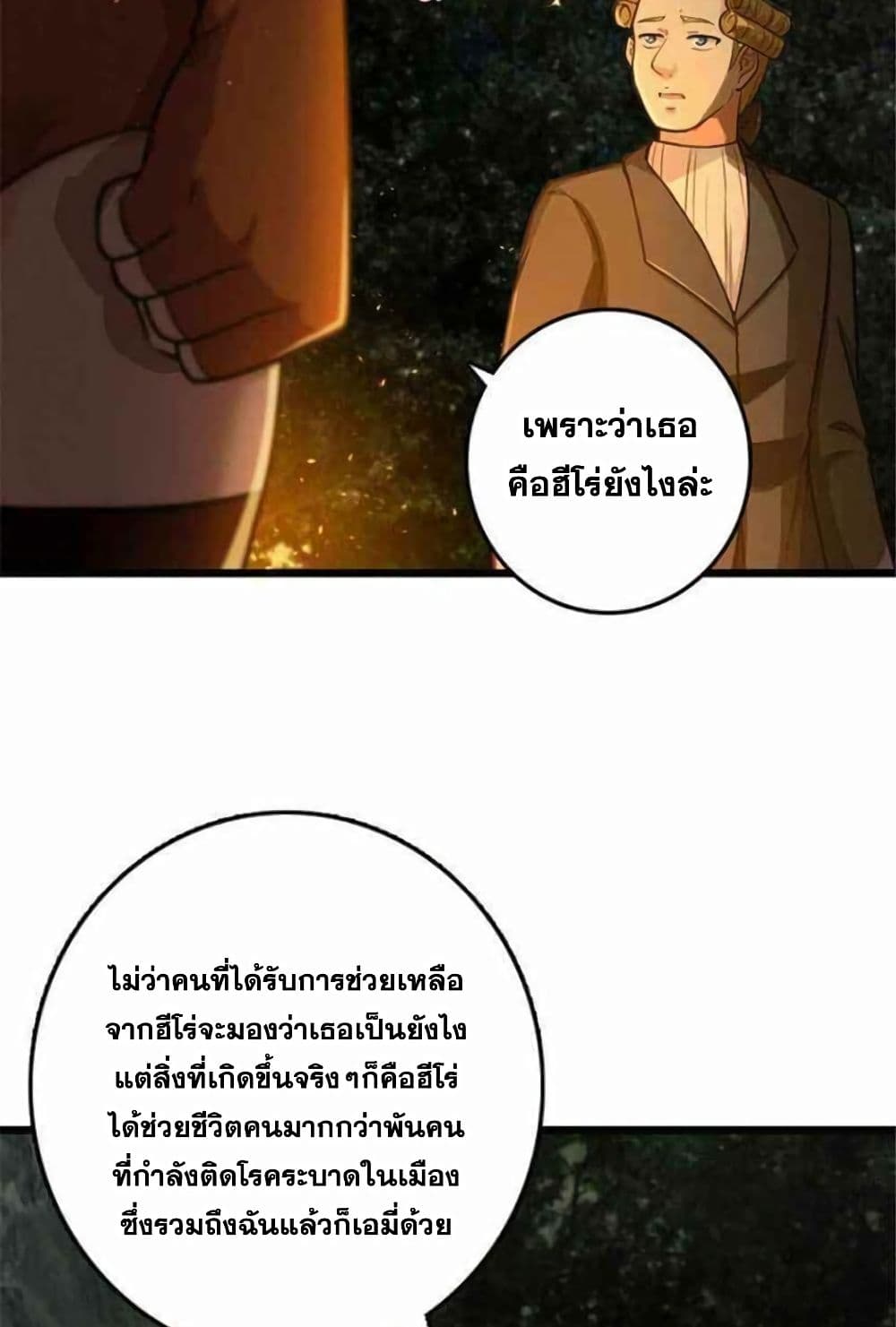 Release That Witch page 6