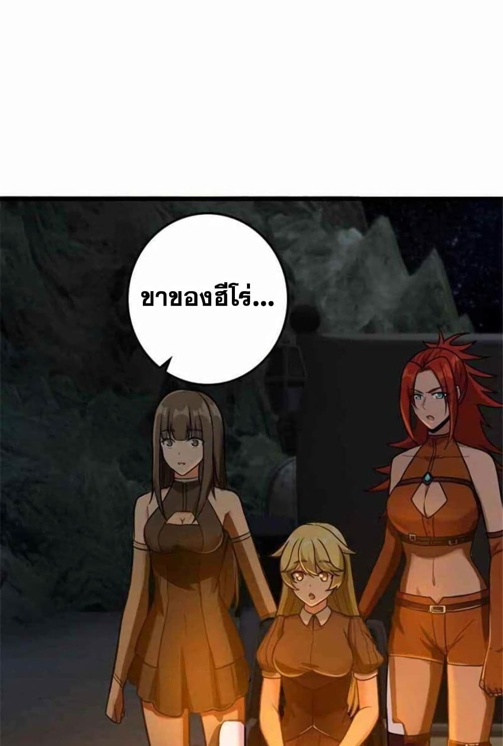 Release That Witch page 10