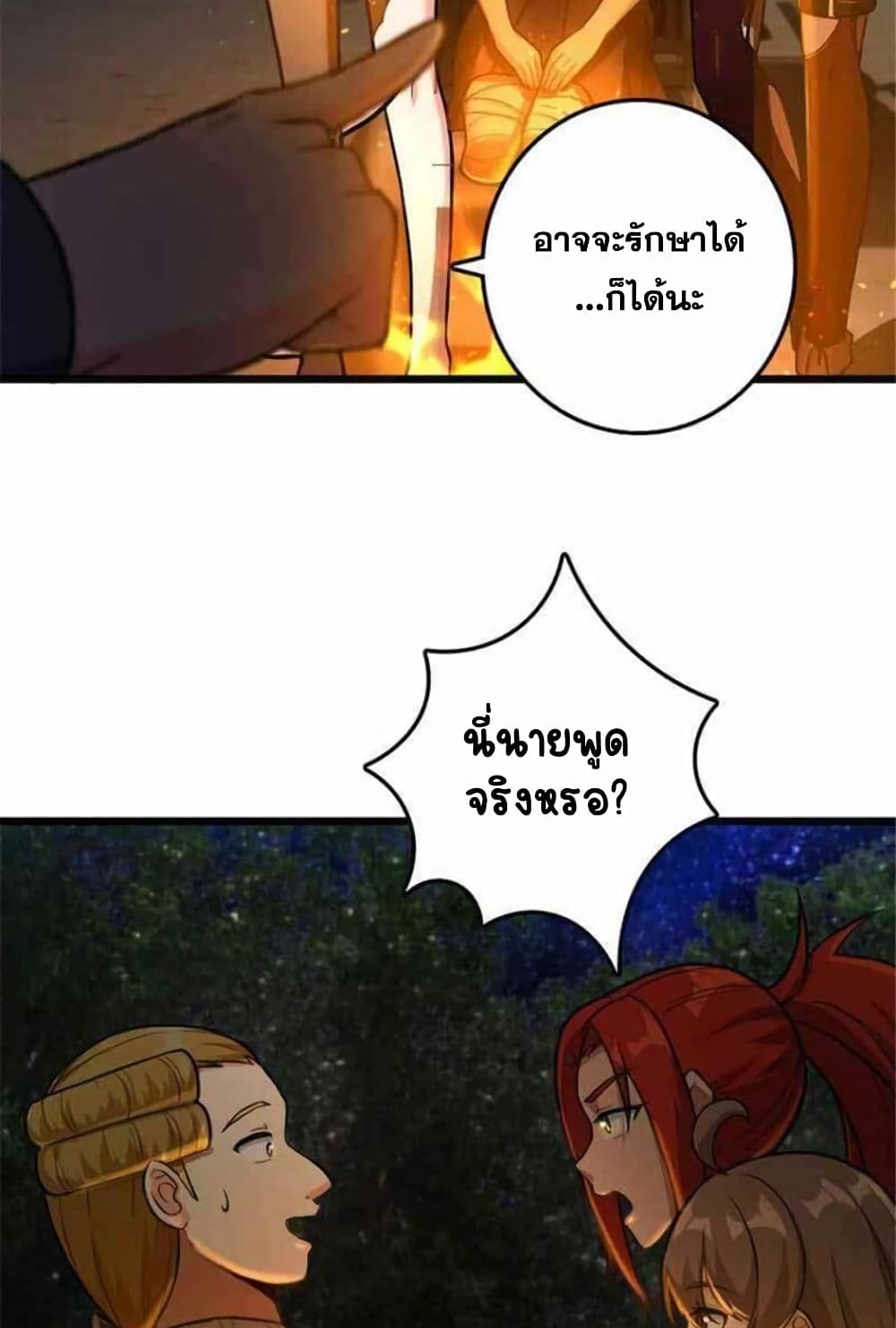 Release That Witch page 11