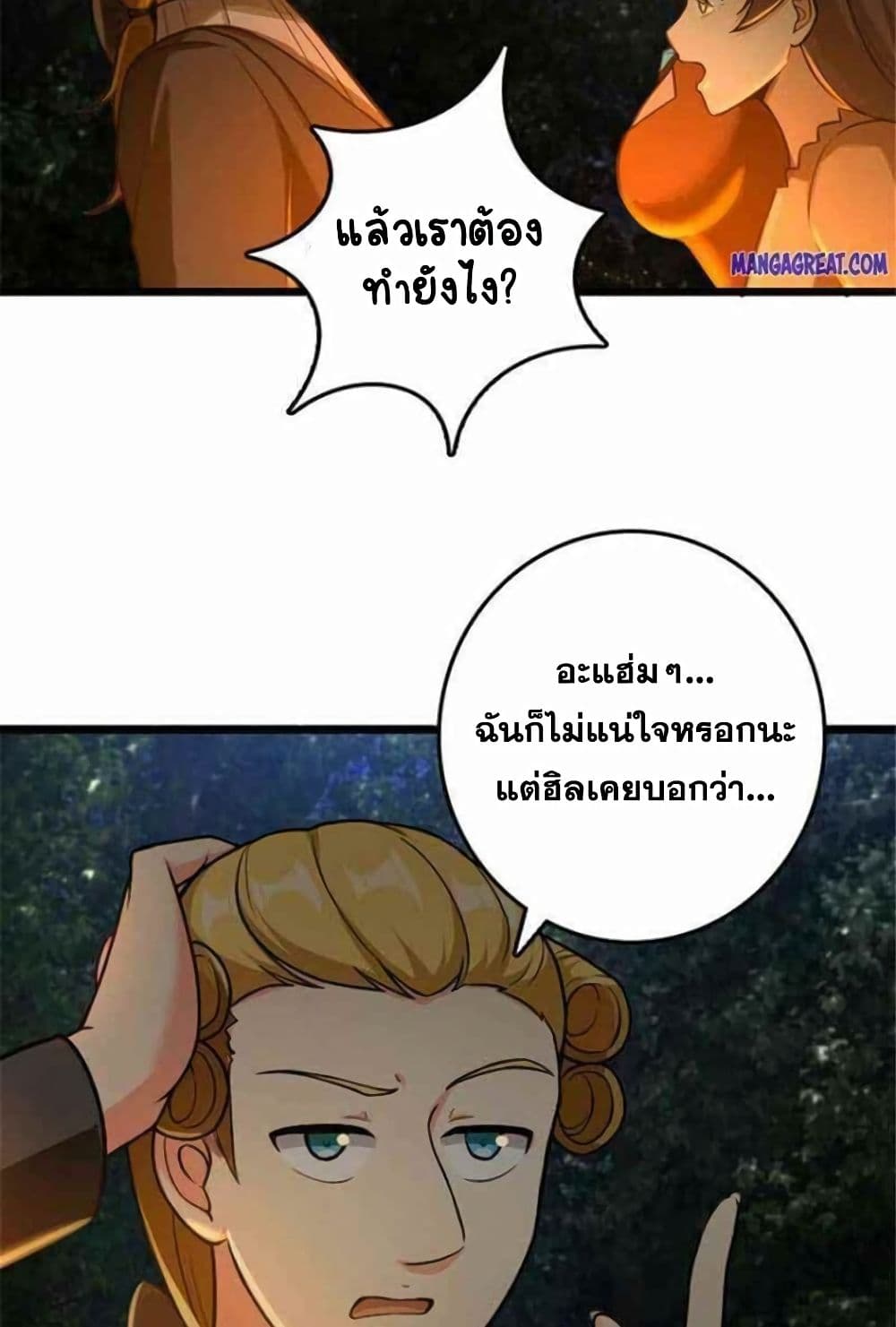 Release That Witch page 12