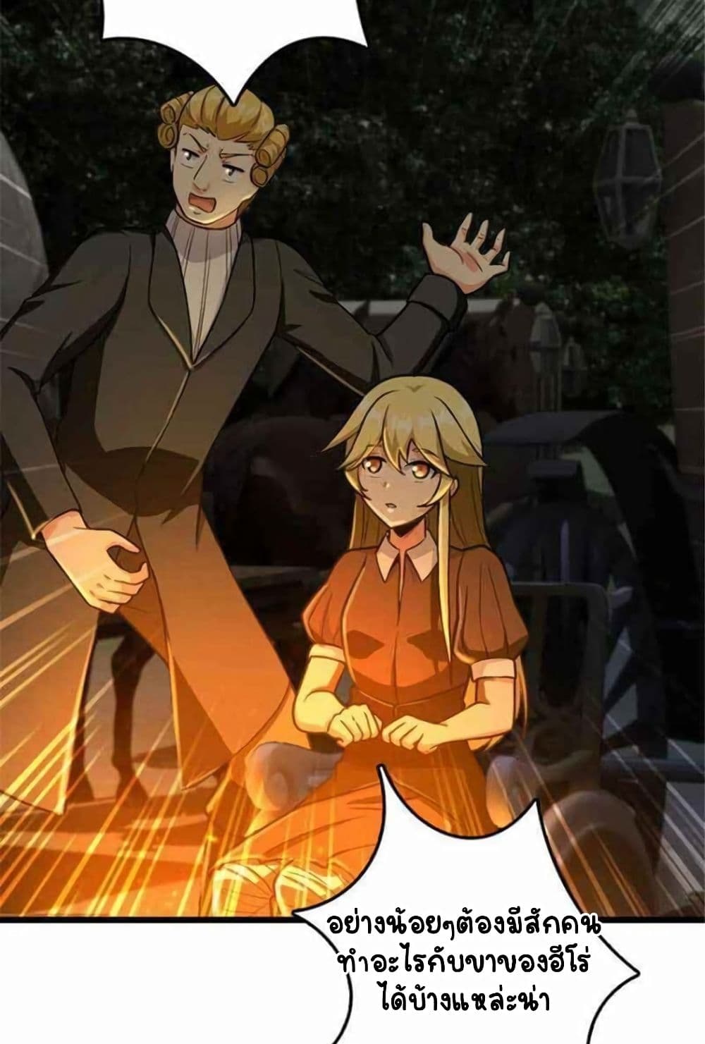 Release That Witch page 14