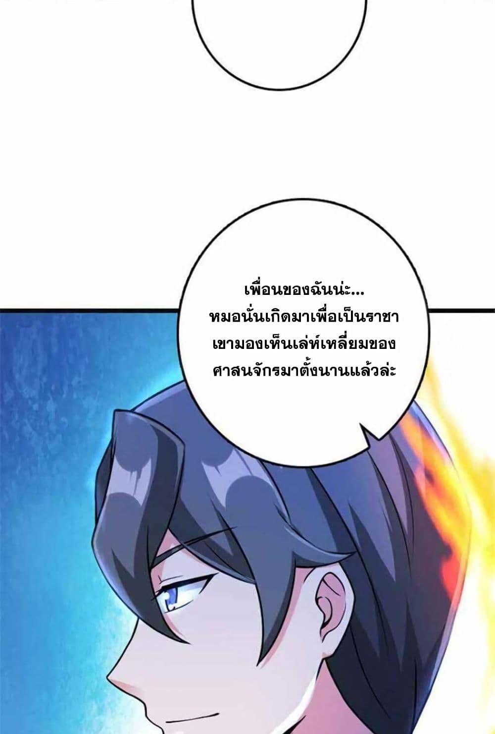 Release That Witch page 16