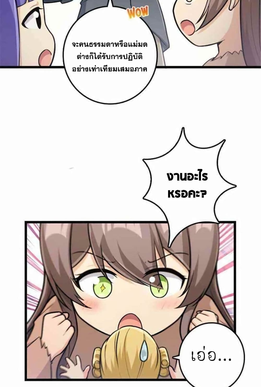 Release That Witch page 20
