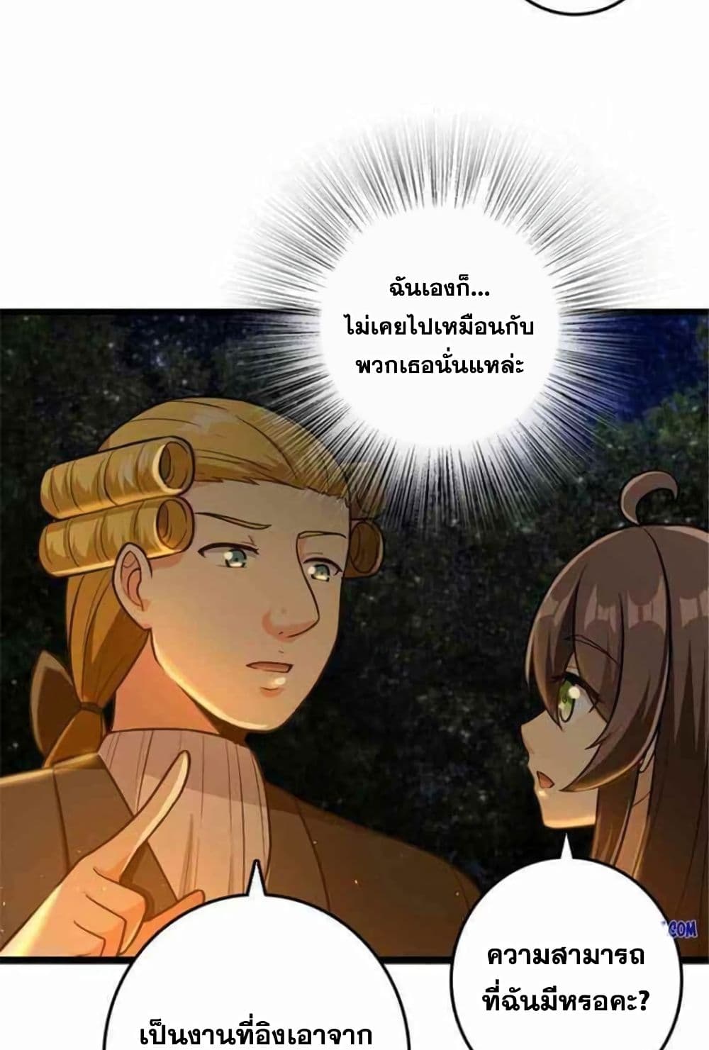 Release That Witch page 21