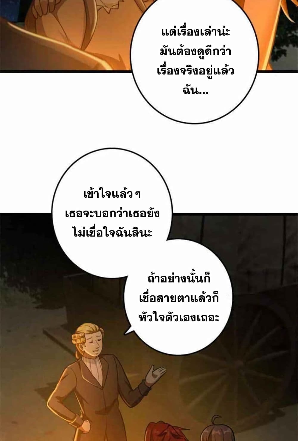 Release That Witch page 25
