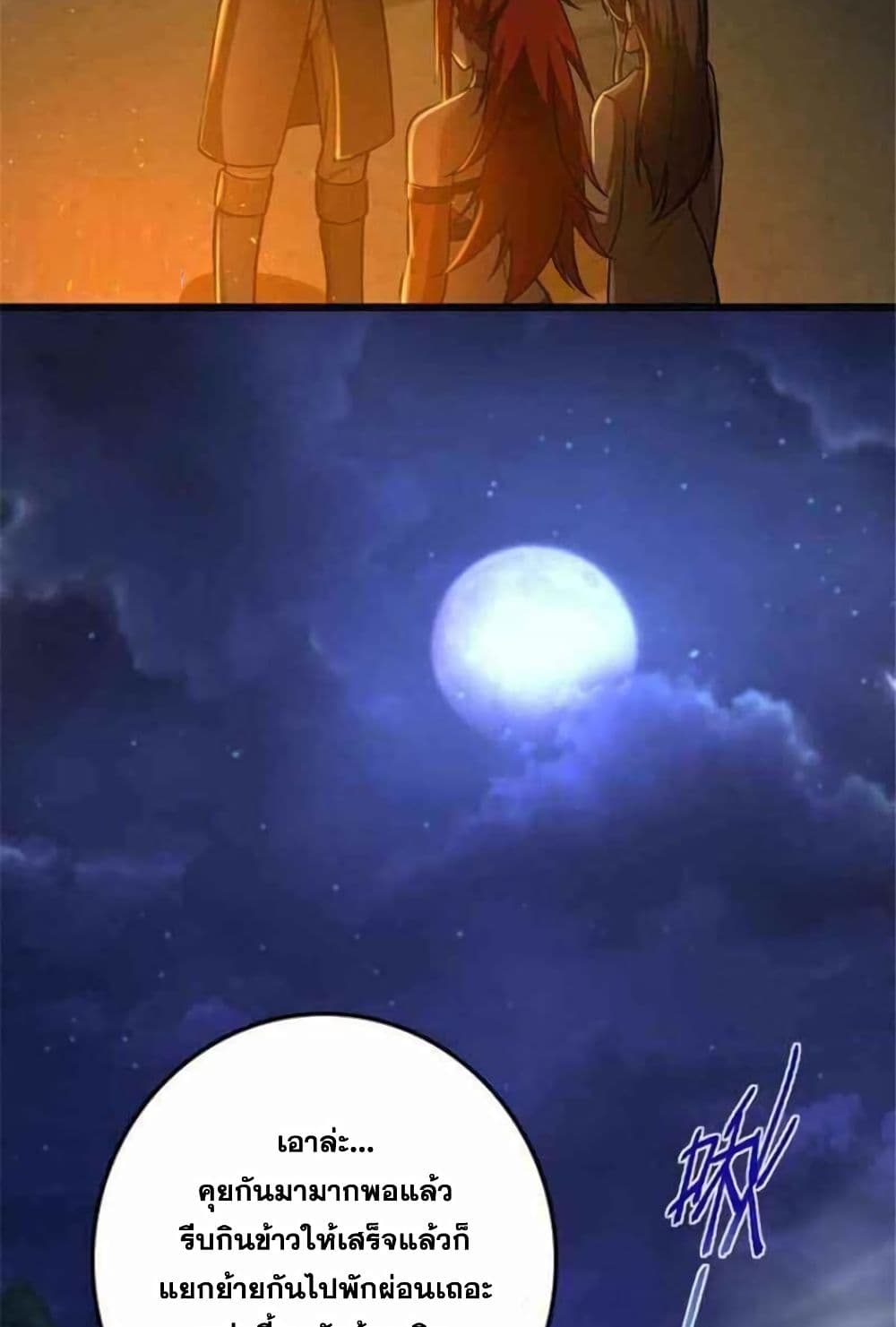 Release That Witch page 26