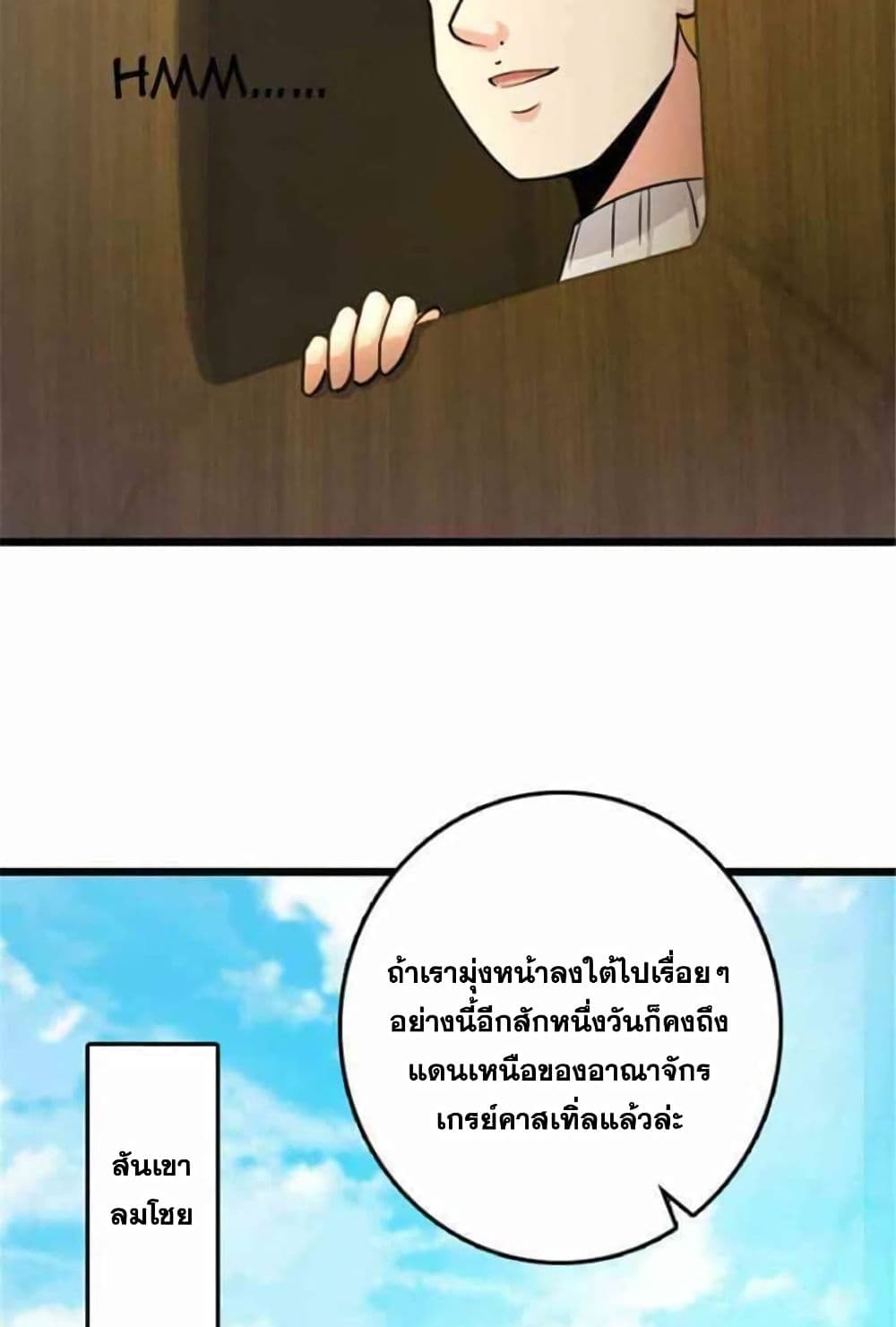 Release That Witch page 31