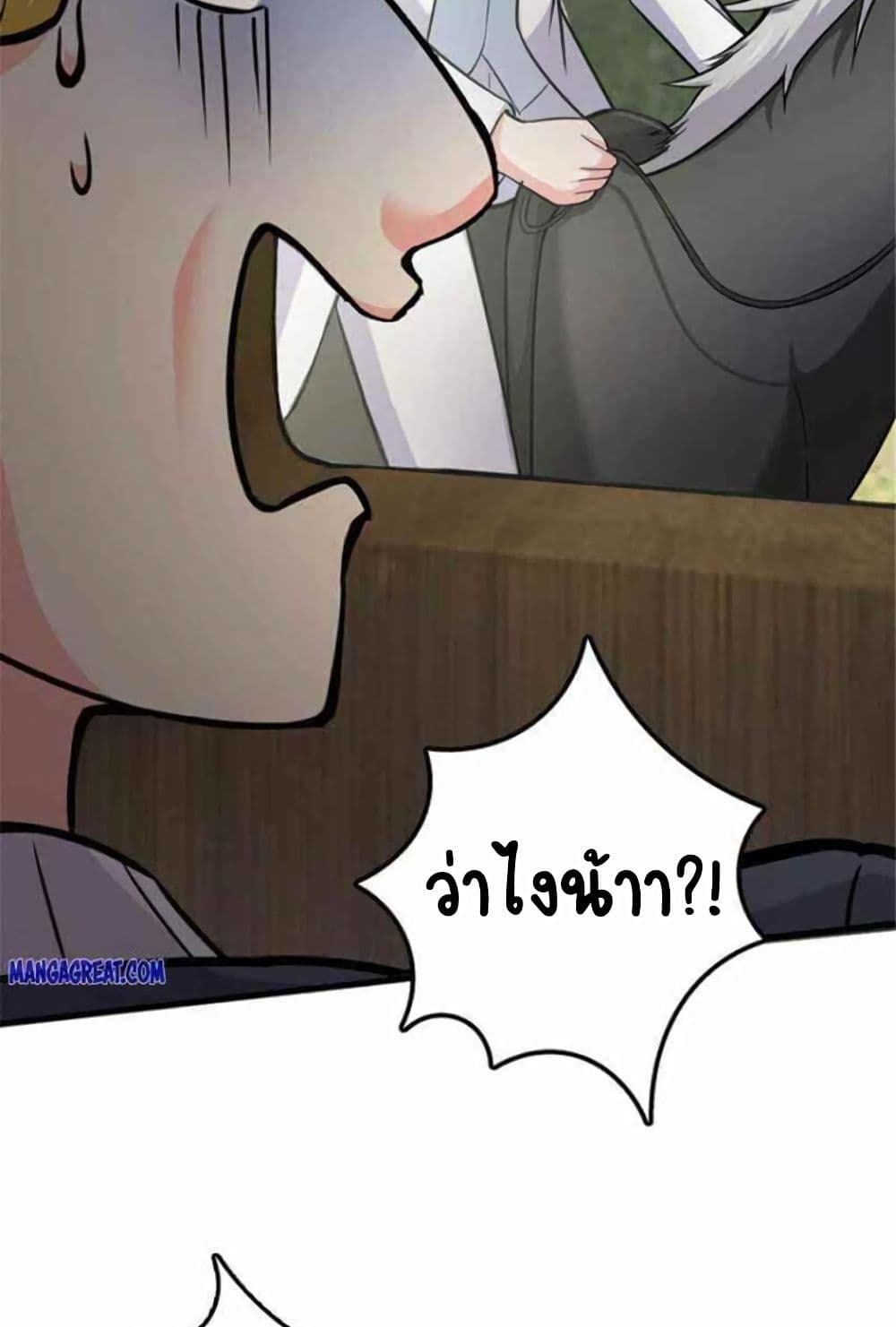Release That Witch page 35