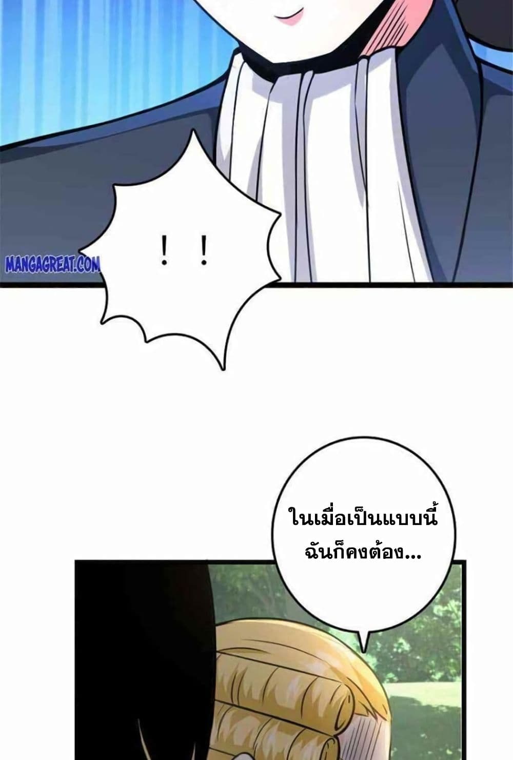 Release That Witch page 42