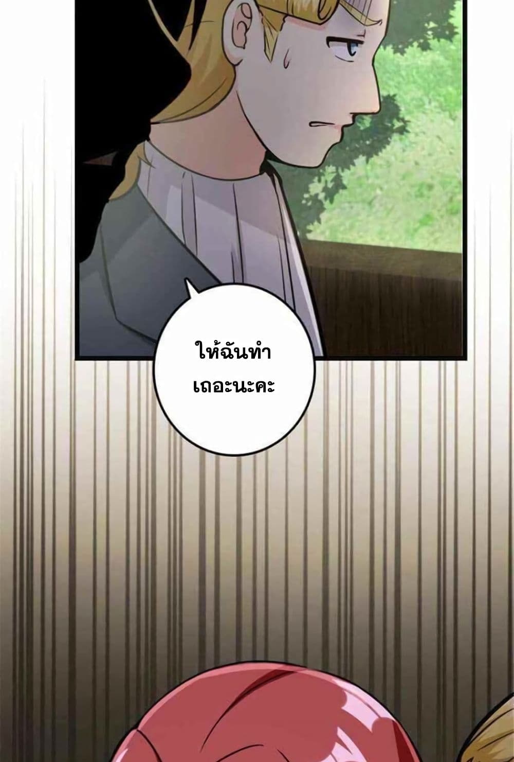 Release That Witch page 43