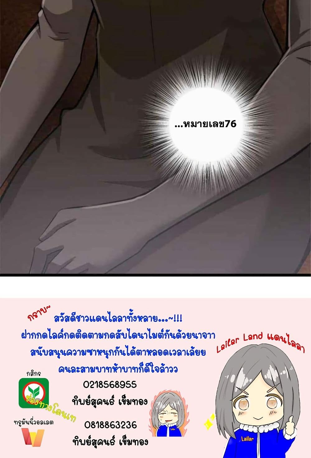 Release That Witch page 45