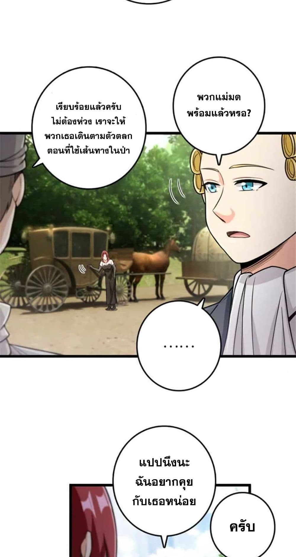 Release That Witch page 3