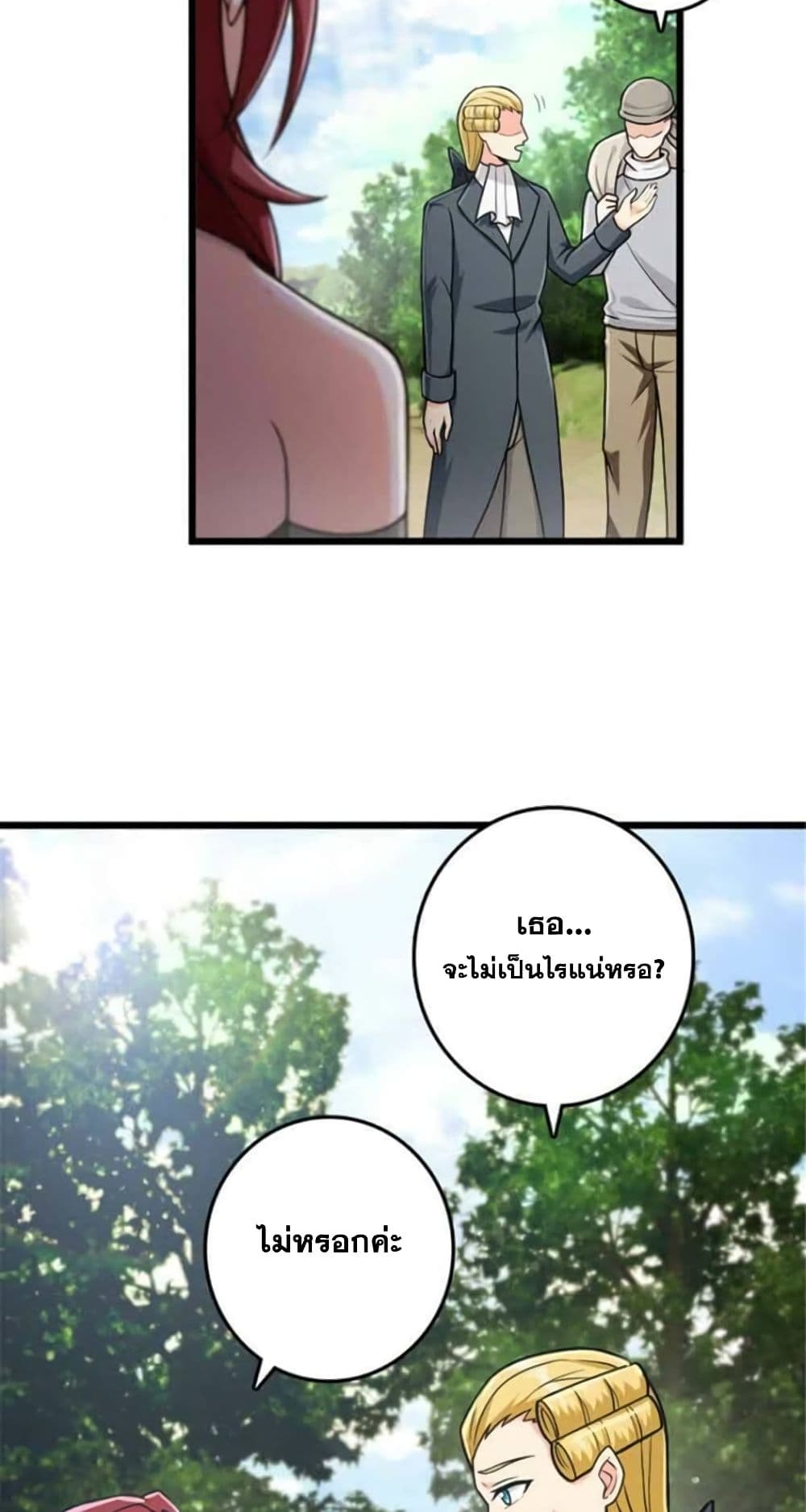 Release That Witch page 4