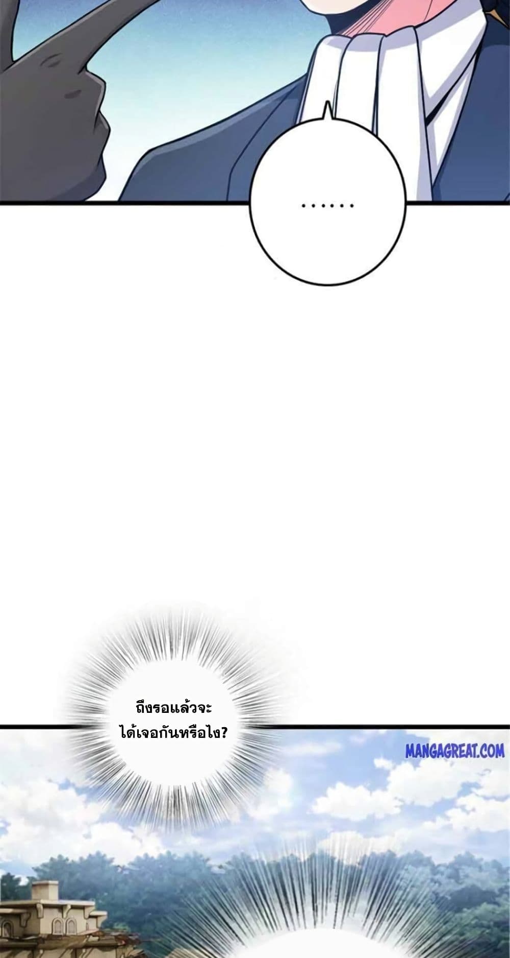 Release That Witch page 7