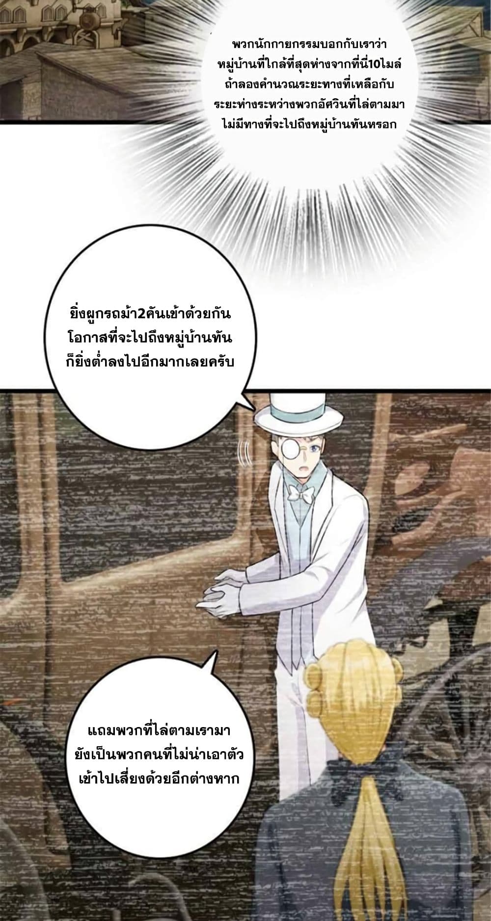 Release That Witch page 8