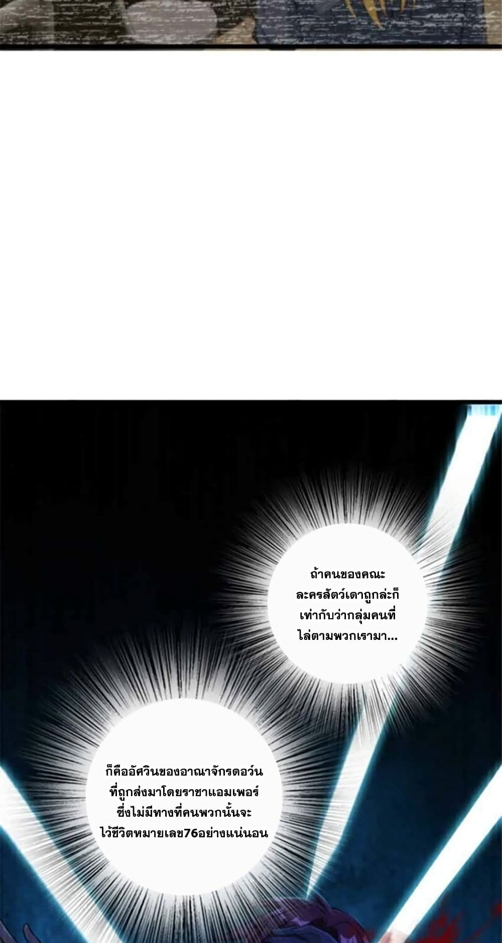 Release That Witch page 9