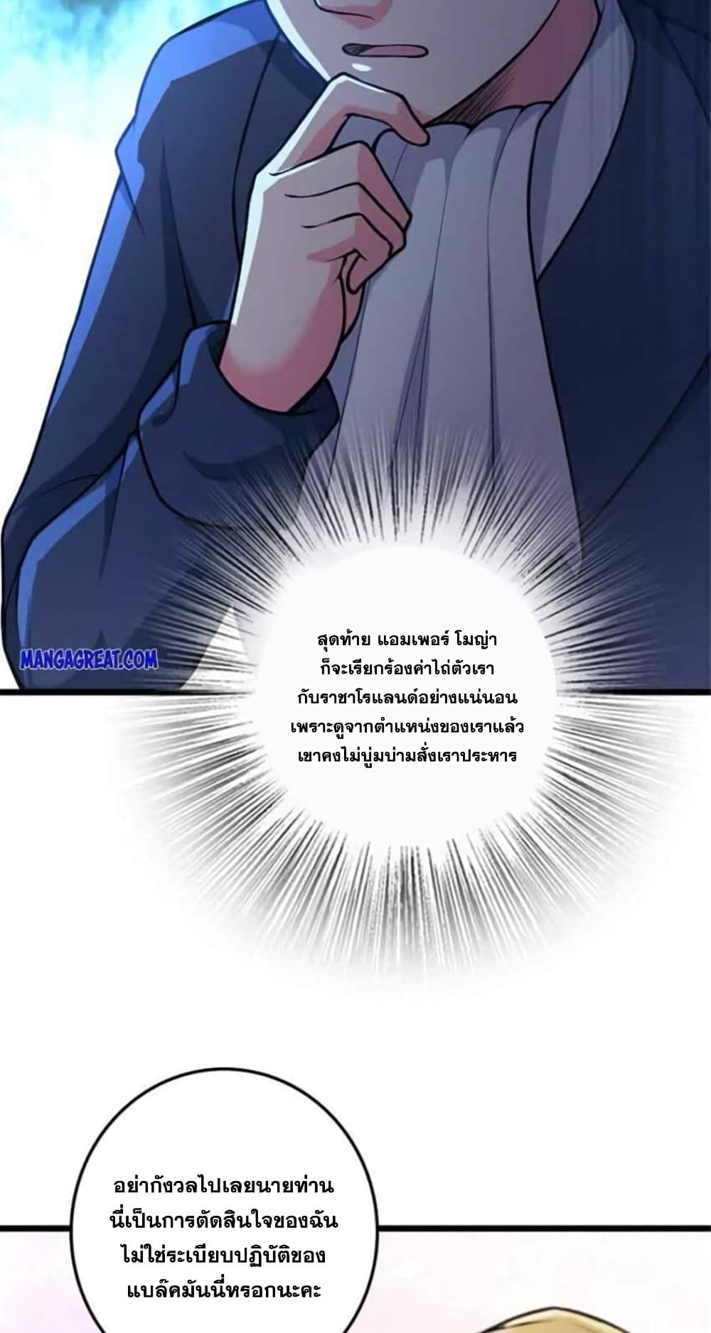 Release That Witch page 11