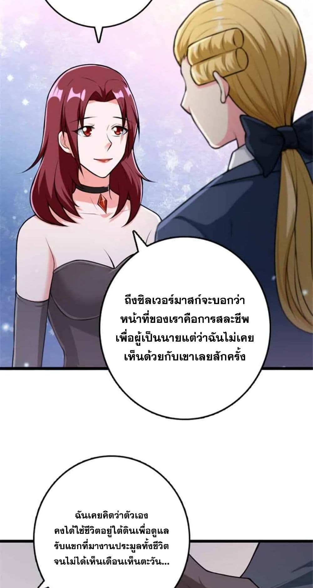 Release That Witch page 12