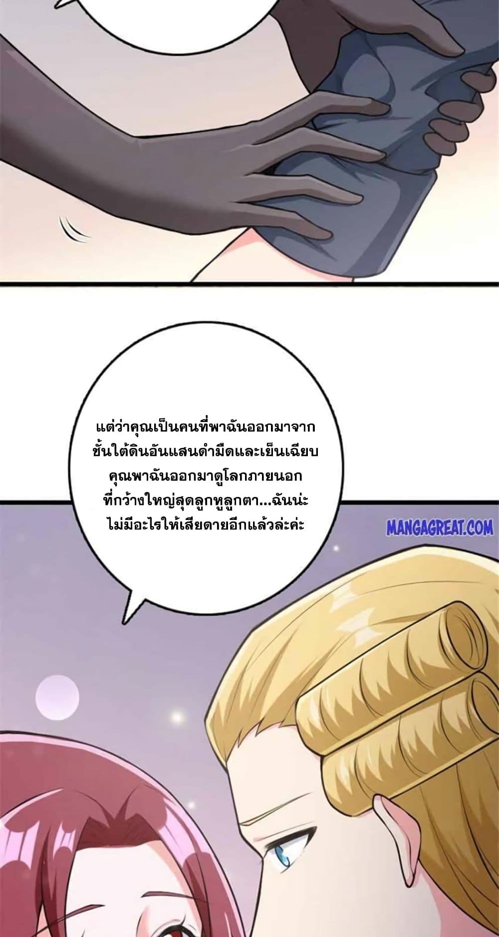 Release That Witch page 13