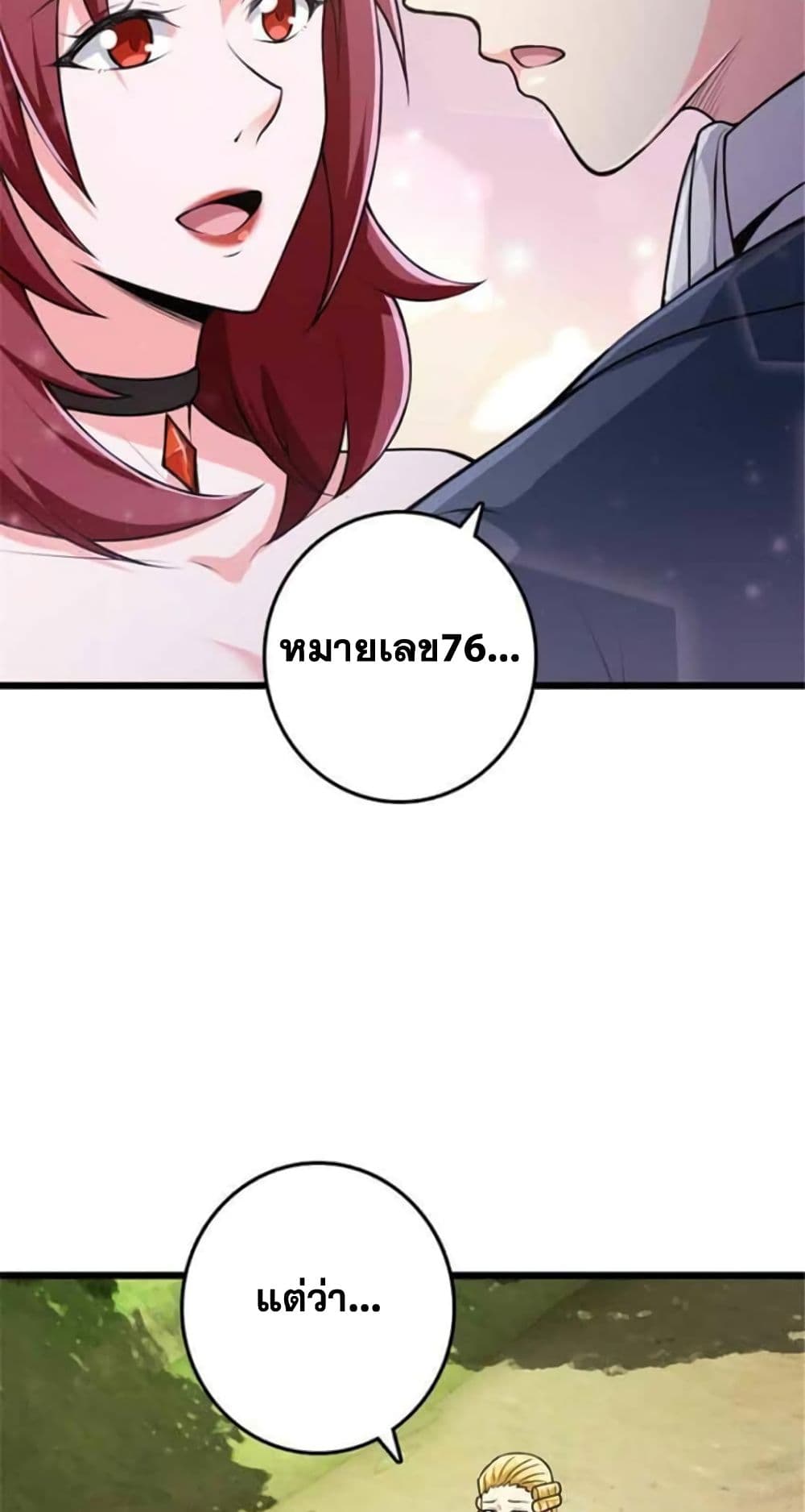 Release That Witch page 14
