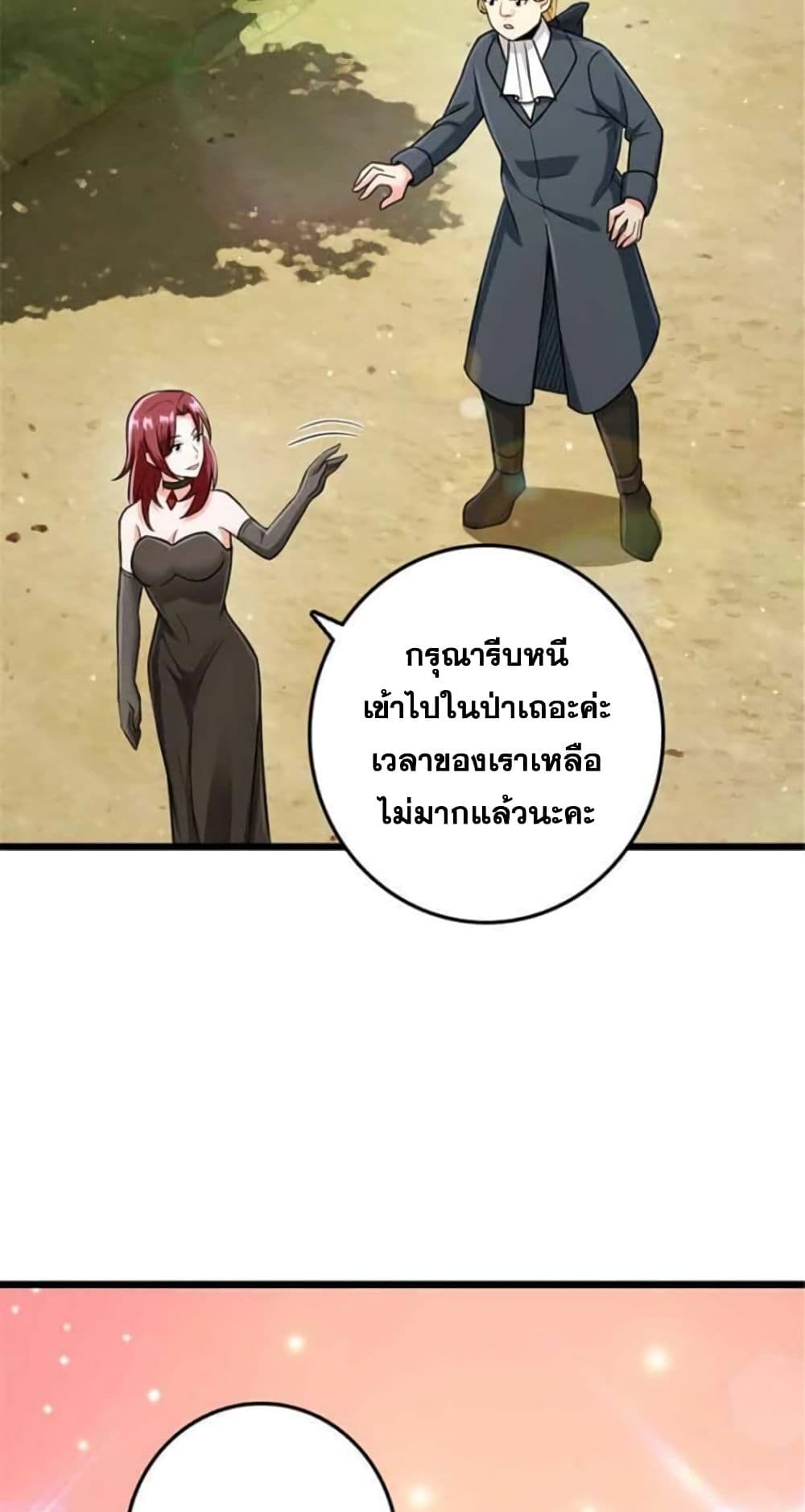 Release That Witch page 15