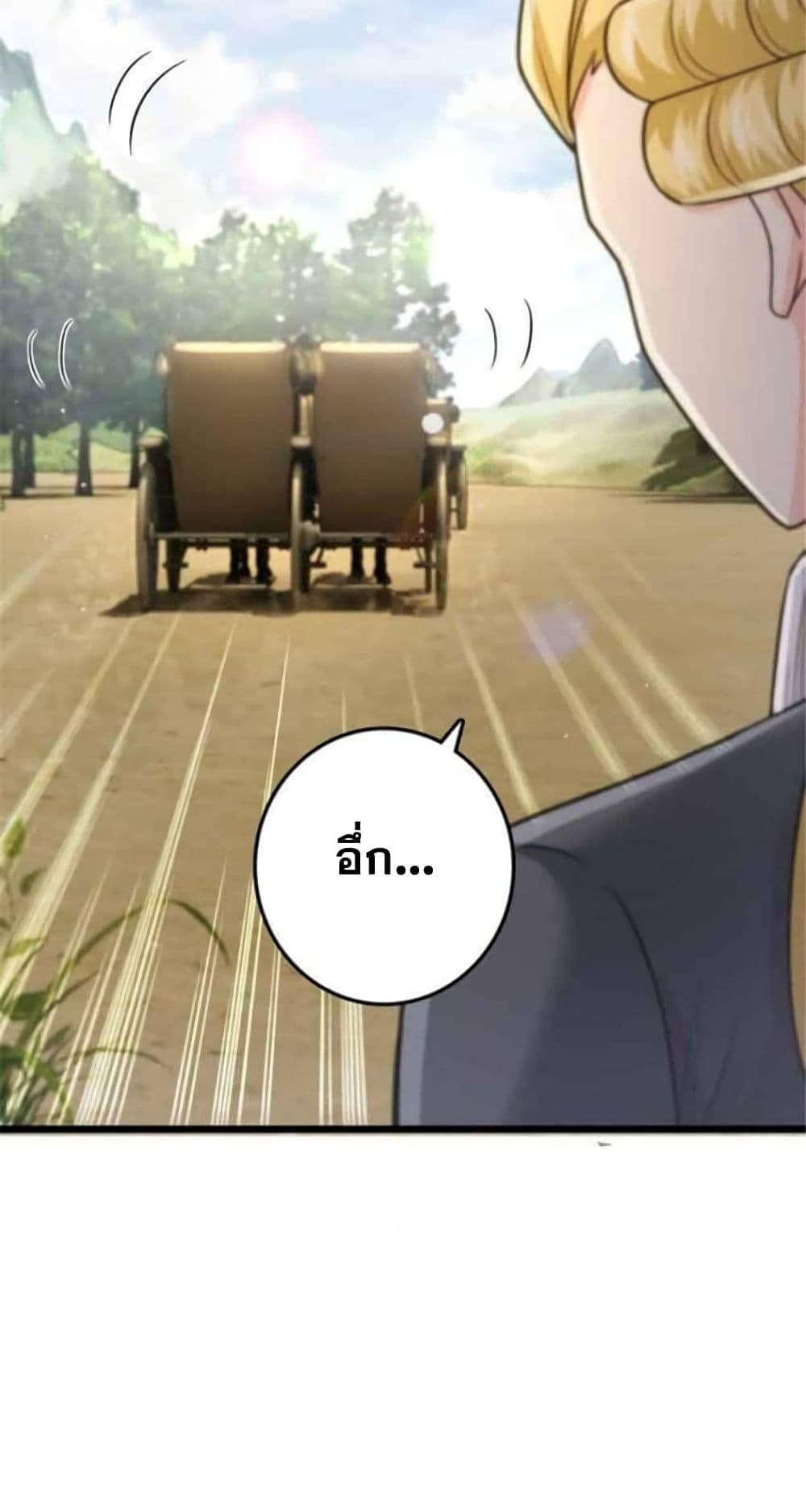 Release That Witch page 19