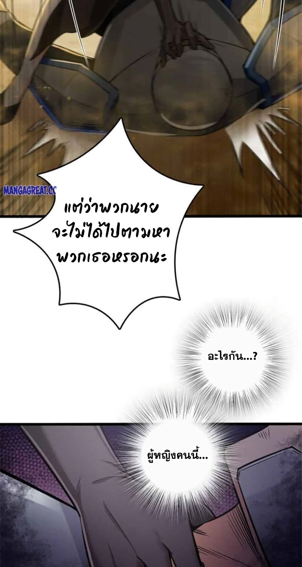 Release That Witch page 34