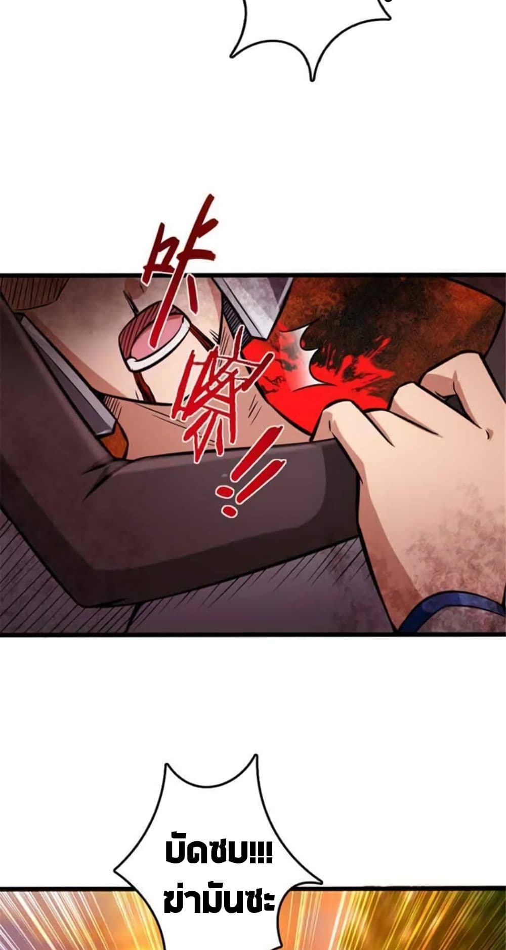 Release That Witch page 36