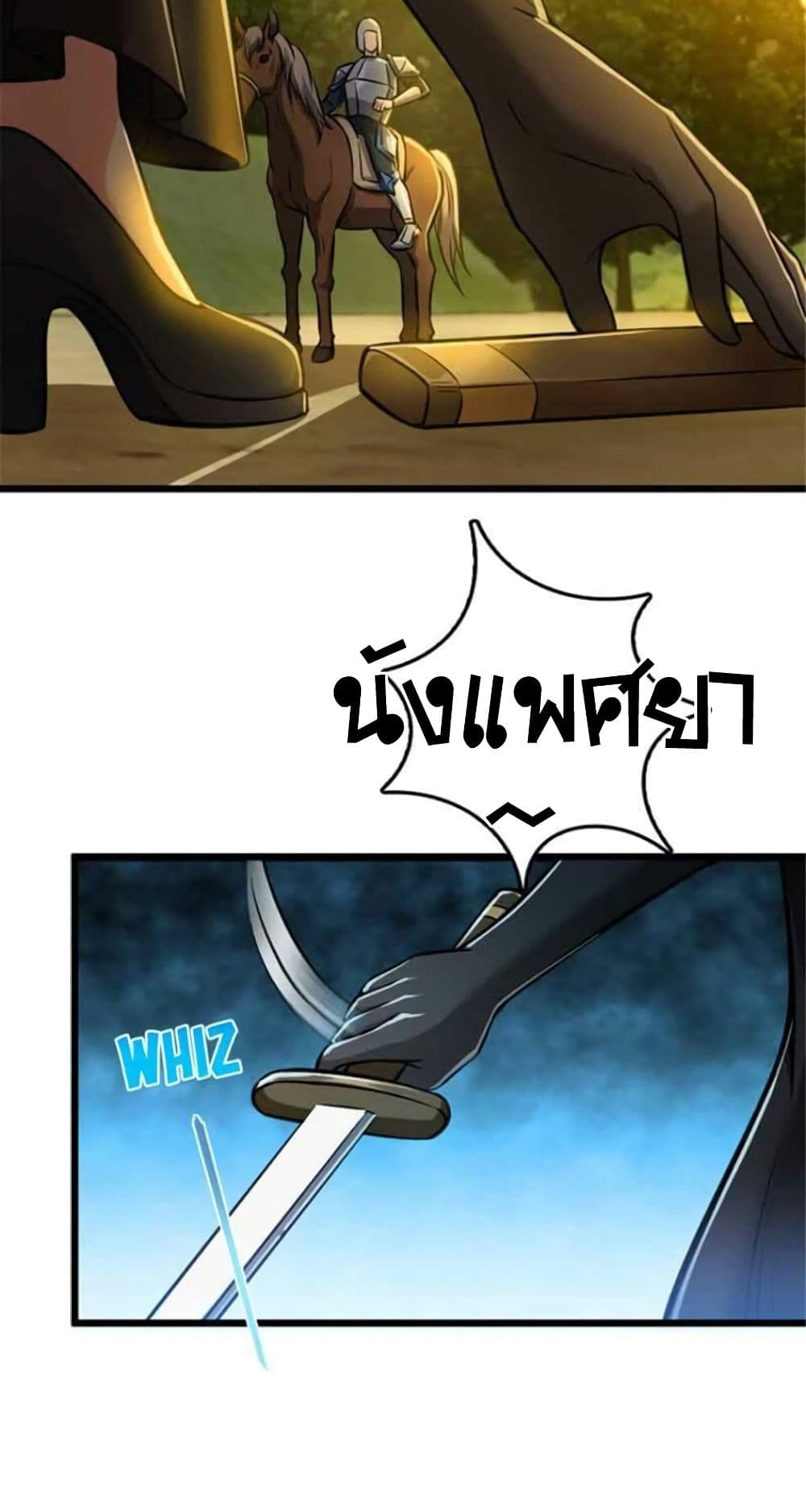 Release That Witch page 40