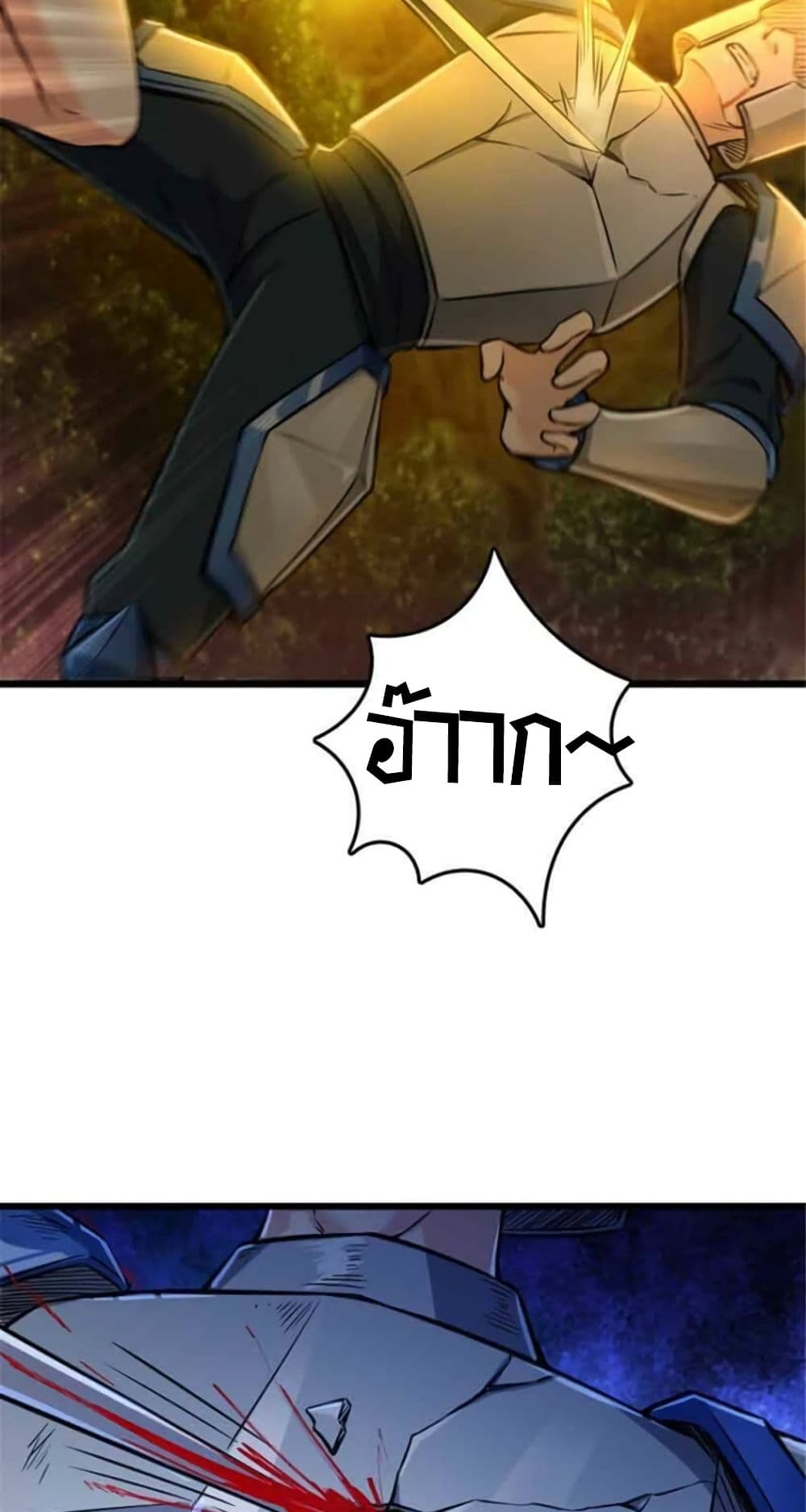 Release That Witch page 43