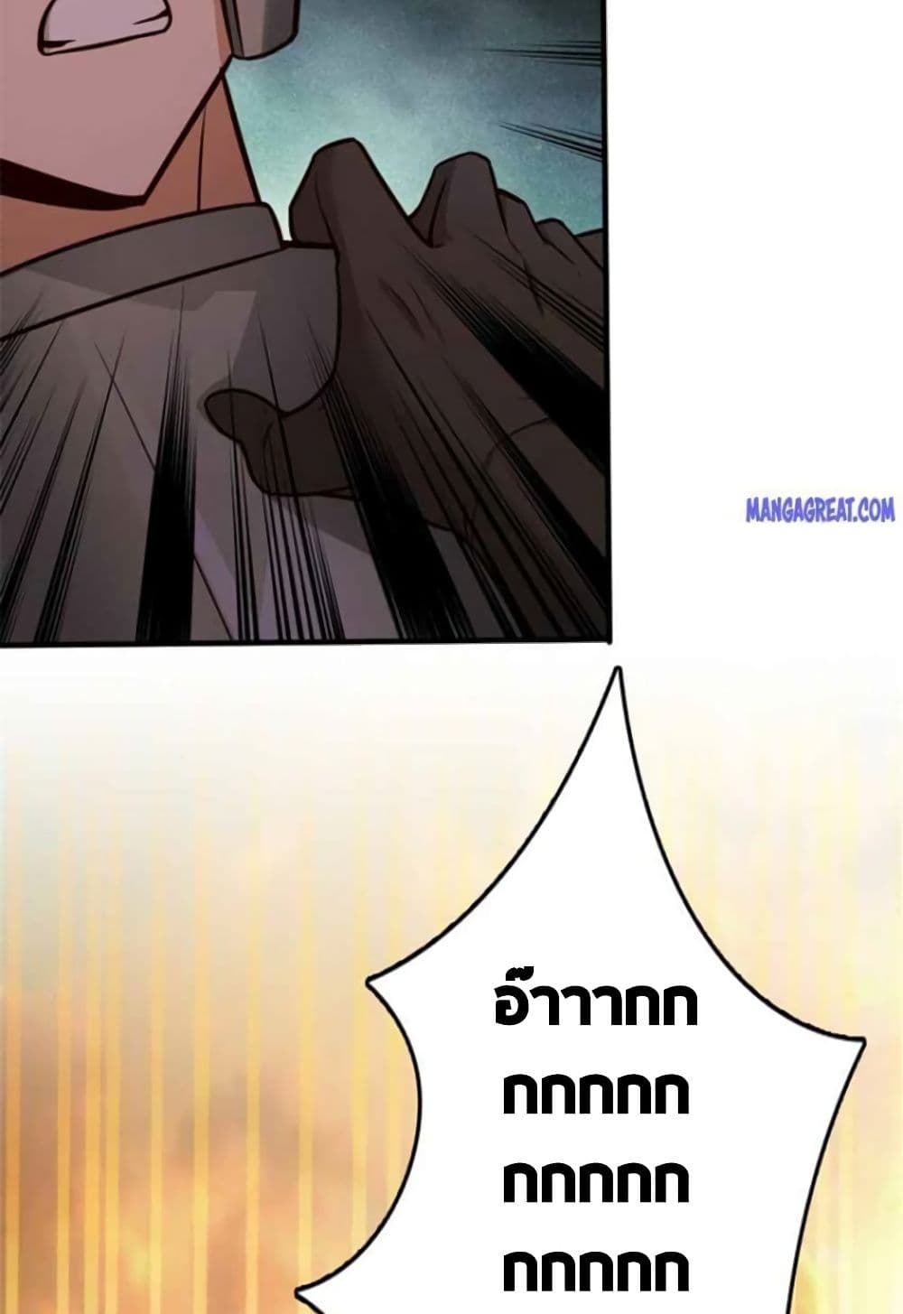 Release That Witch page 12