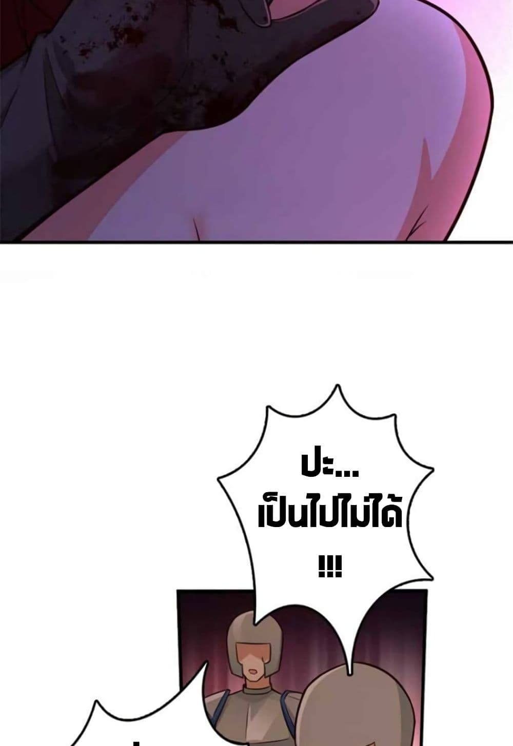 Release That Witch page 16