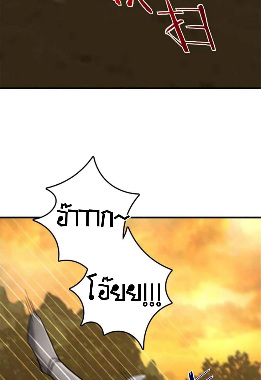 Release That Witch page 24