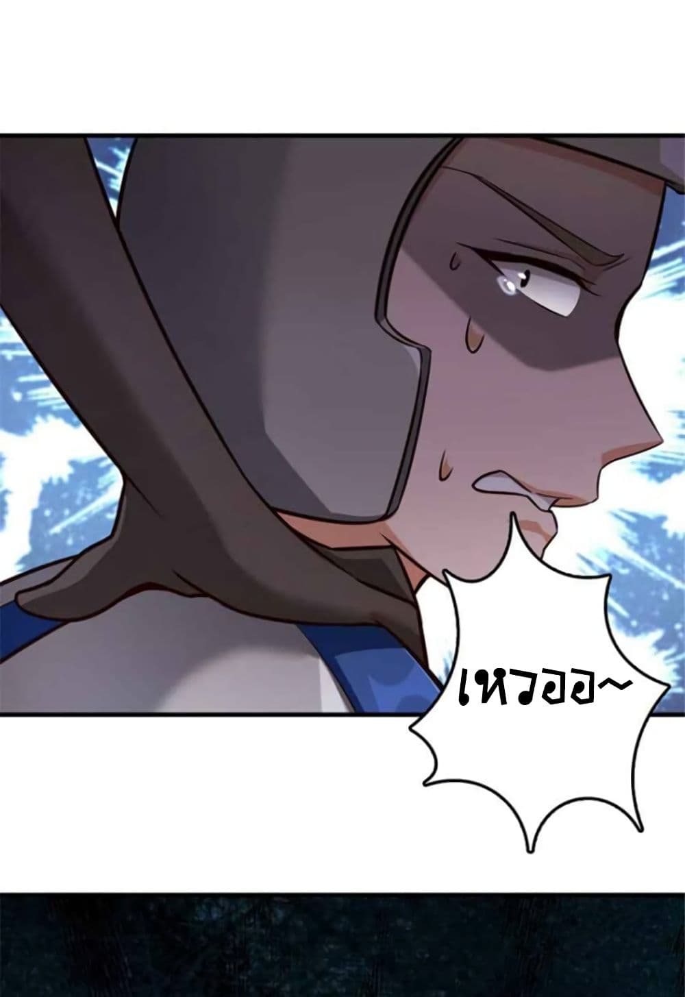 Release That Witch page 29