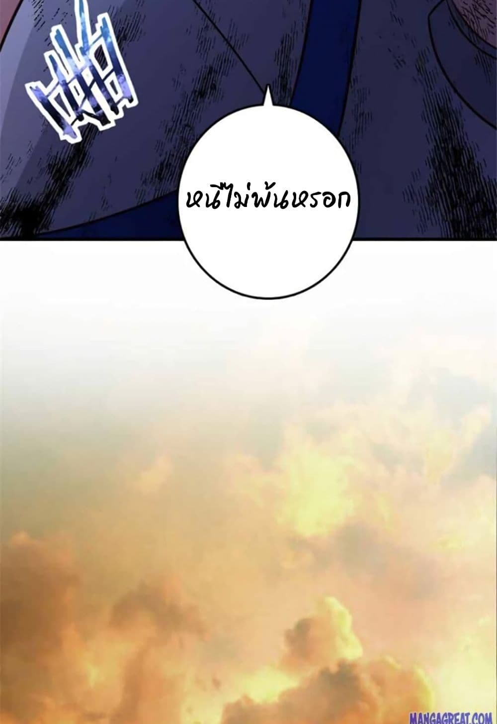 Release That Witch page 31