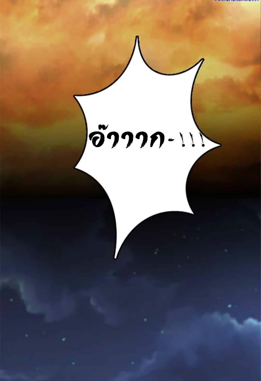 Release That Witch page 32