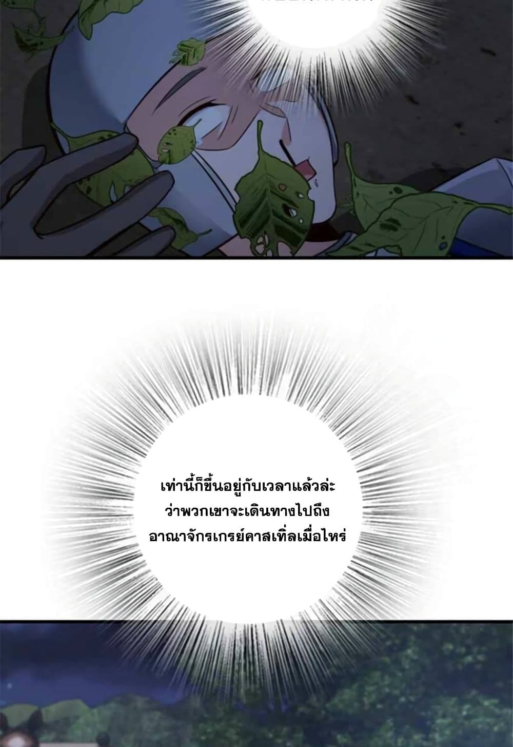 Release That Witch page 36