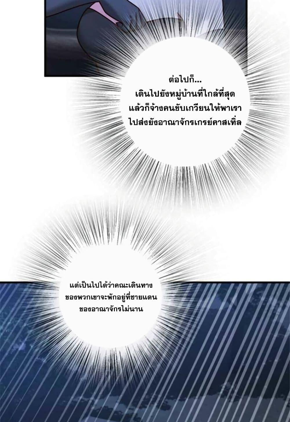 Release That Witch page 41