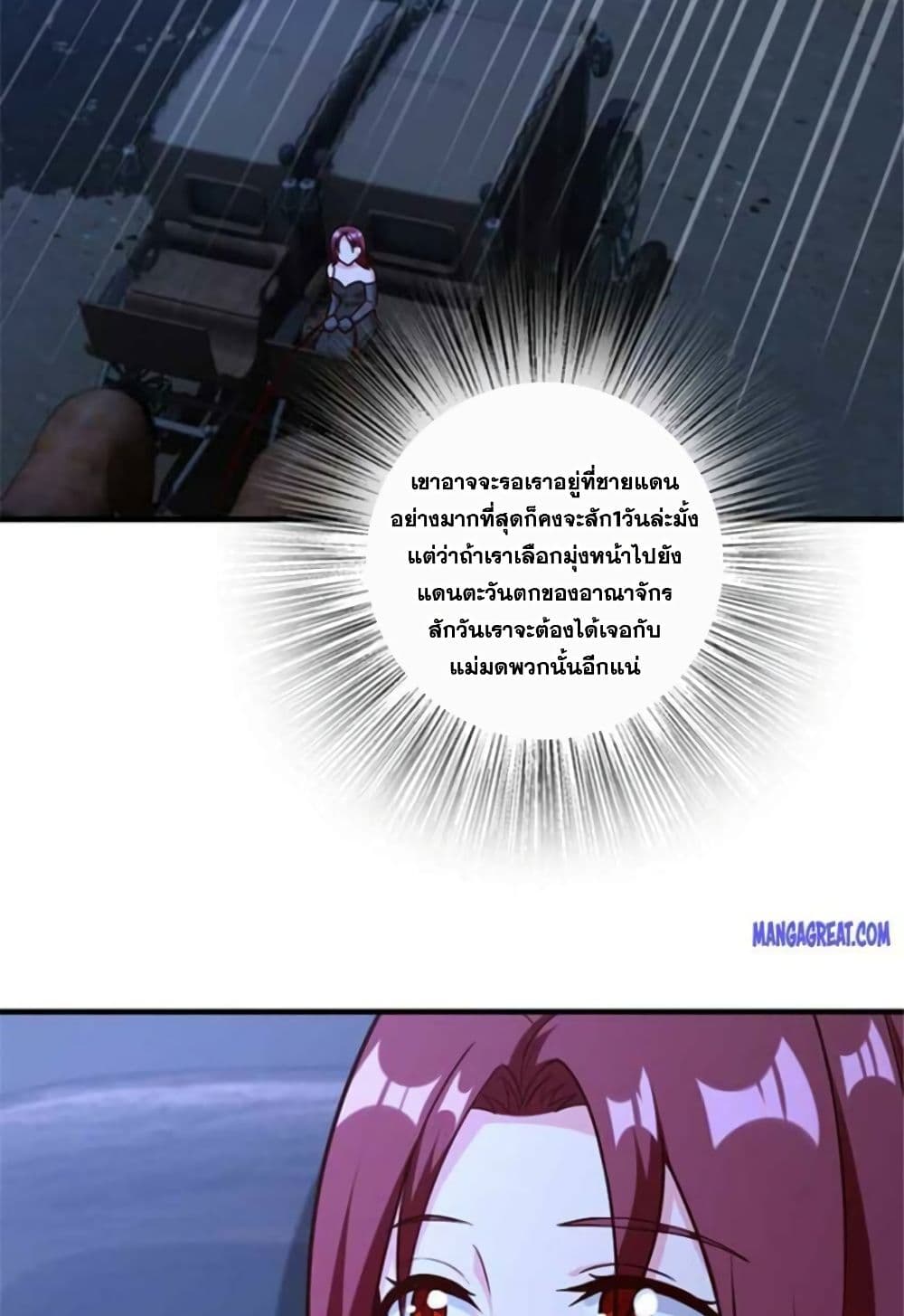 Release That Witch page 42